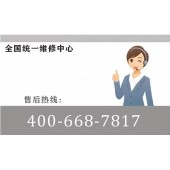 三菱空调售后服务电话丨24小时400客服中心