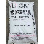 线型粉料高熔指LLDPE天津石化2650F中石化聚乙烯