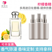 洗洁精专用香精 柠檬香精 日化香精