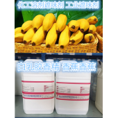 油漆除味剂 香蕉香精 粉末香精 厂家直供