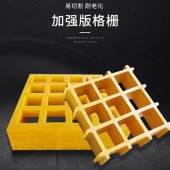 玻璃钢格栅介绍