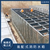 乌鲁木齐360容积地埋式消防水池