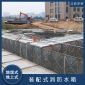 新疆哈密432容积地埋式消防水箱