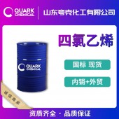 鲁西全氯乙烯  出口供应直达港口