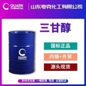 巴斯夫三甘醇出口供应
