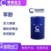 工业级苯酚厂家出口供应直达港口