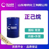 60正己烷 食品级  工业级99正己烷出口直达港口