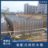 西藏拉萨144立方地埋式消防水池