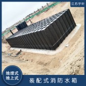 赤峰屋顶消防水箱 加固处理