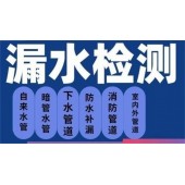 太原卫生间漏水应该怎么精准定位漏水点