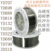 YD202A耐磨药芯焊丝 堆焊