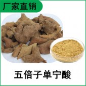 森冉生物 五倍子提取物 木附子提取物 单宁酸