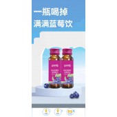 胶原低聚肽蓝莓果饮源头工厂加工定制 各种果味饮品代加工