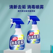 康元星浴室消毒喷雾实力工厂加工定制 各种消毒产品代加工