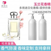 塑料玉兰花香精 工业香精