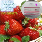 塑料草莓香精 工业香精