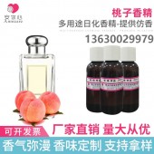 油漆涂料香精 水蜜桃粉末香精 工业香精