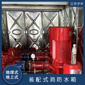 普洱屋顶稳压箱泵一体化 智能变频