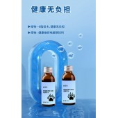 宠物营养补充剂电解质水源头厂家加工定制 山东庆葆堂