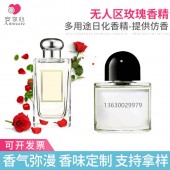 洗衣液香精 玫瑰绽放香精 日化香精