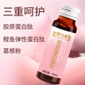 胶原蛋白肽饮品源头生产厂家加工定制  胶原蛋白肽饮品大量批发