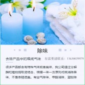 化工溶剂除味 工业除味剂