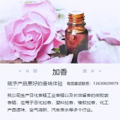 塑料玩具加香 卡布西诺可可香精