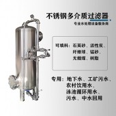 肇东鸿谦304化工过滤活性炭过滤器精密分离器铸造品质