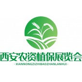 2023西北西安第八届国际植保信息交流暨植保机械展