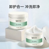 毛孔清洁霜源头工厂OEM贴牌代加工 清洁霜加工定制 庆葆堂