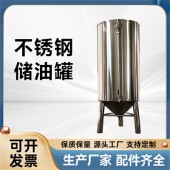 柳州鸿谦油坊油罐菜籽油油罐316不锈钢油桶质量超群