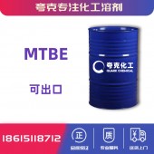 医药级MTBE厂家出口价格cas1634-04-4