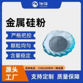 金属硅粉98#200目生产厂家现货供应