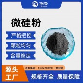 微硅粉  工业硅灰 铁沟料  微硅粉生产厂家