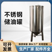 成都鸿谦304大型榨油罐食品级储油罐食用油储油罐支持定制