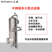 宝鸡鸿谦304不锈钢过滤罐石英砂多介质过滤器多规格可定制