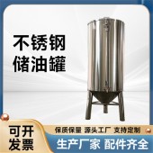 高碑店鸿谦304材质油坊白钢油罐榨油罐食品级储油罐质量出众