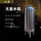 延吉鸿谦反渗透水箱加厚不锈钢立式户外供水水箱耐压寿命强