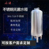 金山鸿谦无菌卧式承压水箱供水储罐304加厚立式水箱品质为生