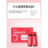 人参阿胶肽饮品源头工厂OEM/ODM贴牌代加工 庆葆堂