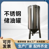 商丘鸿谦菜籽油加工储存油罐304大型食品级花生油罐货源产地