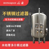 珠海鸿谦工业用树脂罐水垢过滤软化水质机械过滤器优品价低