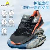 代尔塔 301338 防砸防刺穿防静电安全鞋