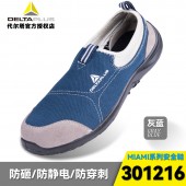 代尔塔 201215 PU大底 防静电 经典松紧款安全鞋