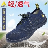 代尔塔 301228 防静电防砸防刺穿耐磨防滑舒适透气安全鞋