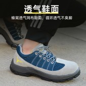 代尔塔 301232 彩虹轻便透气防砸防刺穿防静电安全鞋