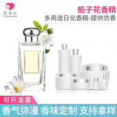 蜡烛香精 栀子花香精 蜡烛原料