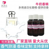 蜡烛香精 水溶性香精 牛奶香精