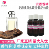 蜡烛香精 液体香精 沉香香精