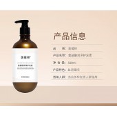 山东实力工厂加工定制美葆林氨基酸润泽护发素